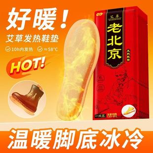 户外通勤防寒暖足贴 垫恒温 艾草防臭可行走 专用自发热鞋 男士