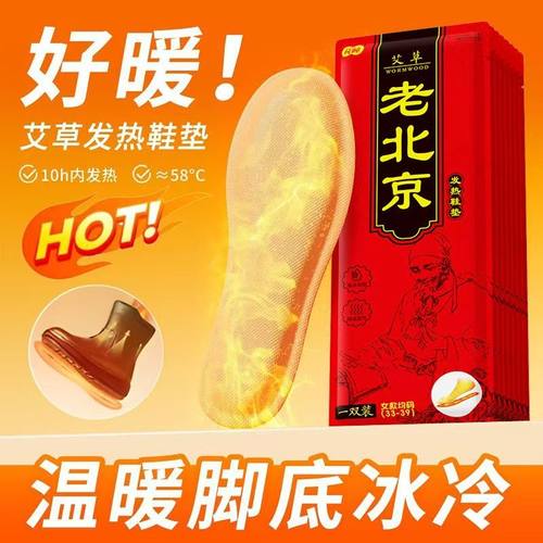 男士专用自发热鞋垫恒温 户外通勤防寒暖足贴 艾草防臭可行走
