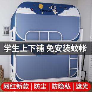 遮光防蚊免安装 网红新款 蚊帐防尘加厚大空间学生单人上下床蒙古包