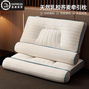 天然乳胶枕头一对套护颈椎助睡眠家用荞麦枕芯单人专用午睡整头男