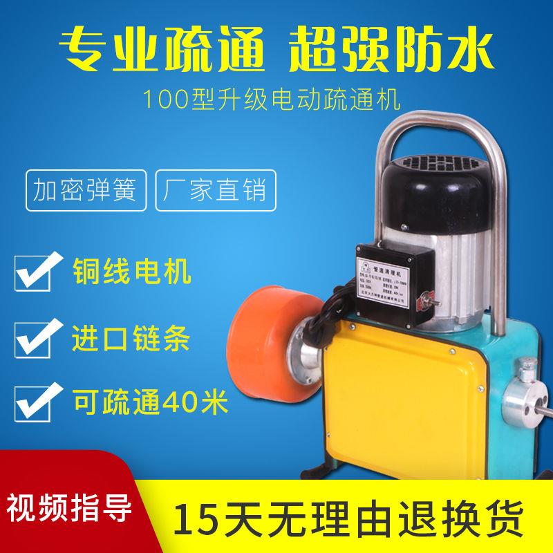 大力神新防水型100管道疏通机通下水道疏通电动通家用马桶疏通器