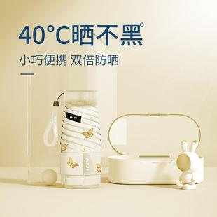 德国高颜值太阳伞女小巧便携防晒防紫外线晴雨两用遮阳伞迷你超轻
