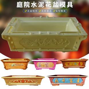 盆景模型制作现浇大号模子特大自制 花盆模具盆长方形水泥菱形欧式