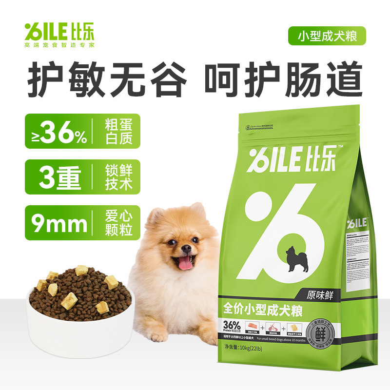 比乐狗粮原味鲜小型美毛成犬粮