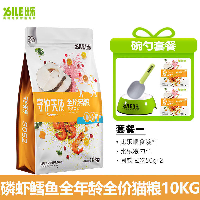 比乐猫粮金枪鱼全价全期美毛猫粮
