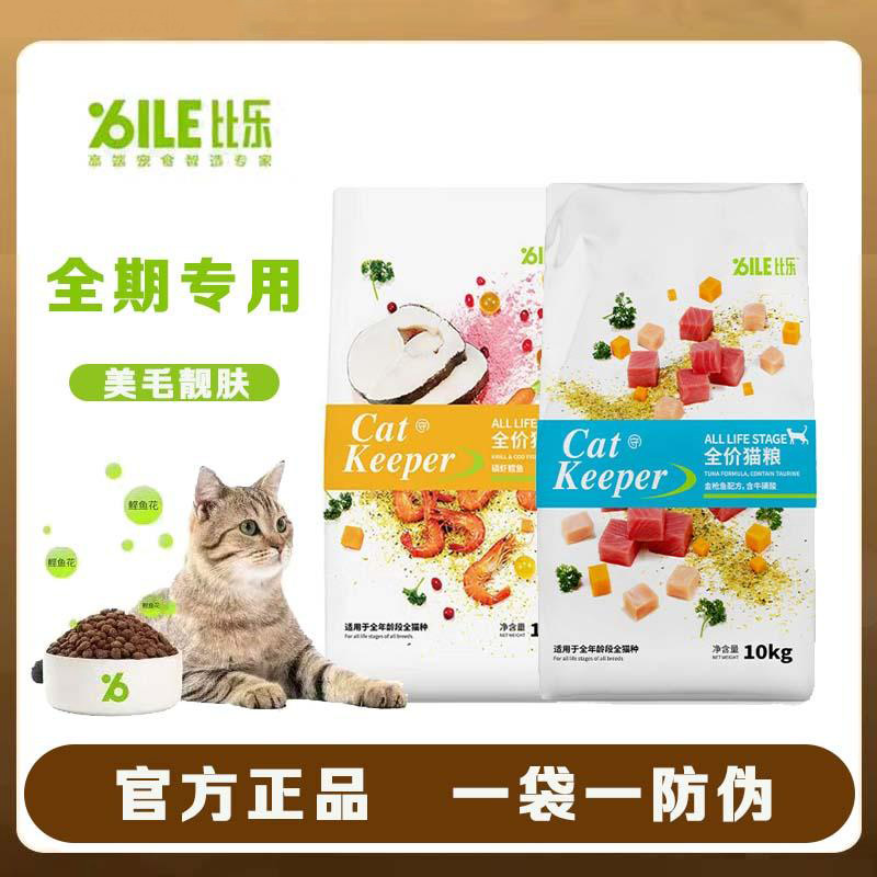 比乐猫粮磷虾鳕鱼全价全期1.5kg