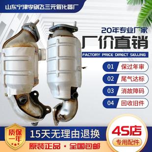 适用众泰T600 1.5T 2.0T三元 催化器汽车尾气净化器保验车消故障码