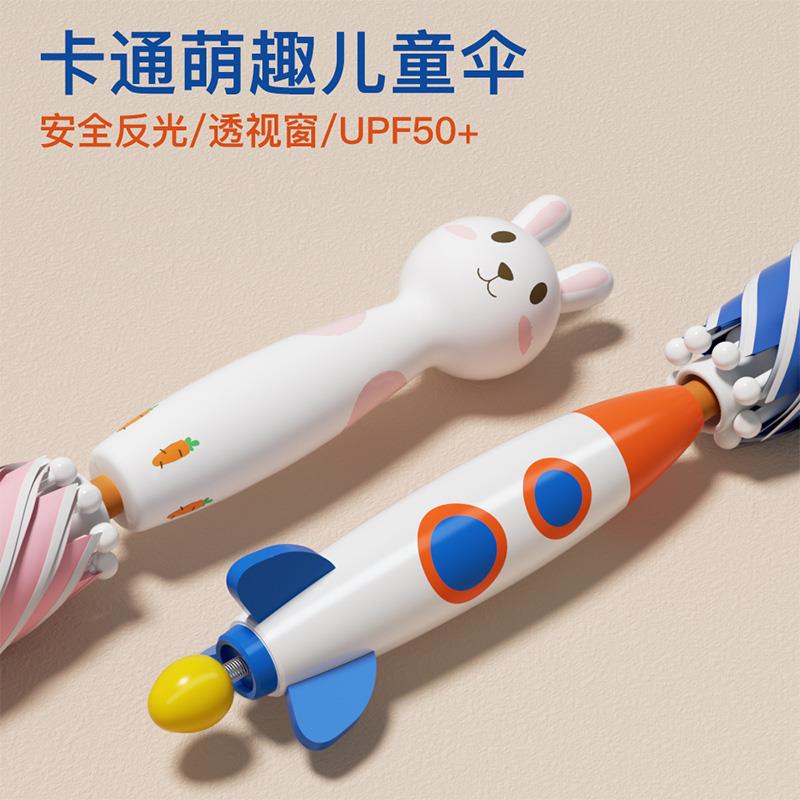 左都儿童雨伞男女童上学专用防晒防紫外线轻便晴雨两用公主直柄伞