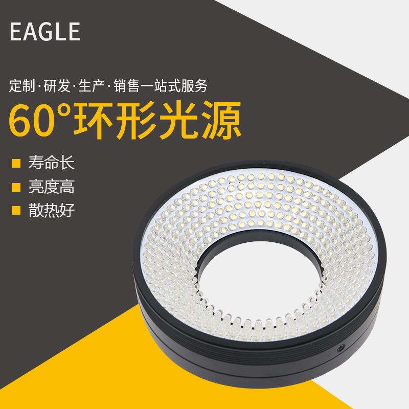 CCD匀光机器视觉工业环形光源相机自动检测显微镜led60度红外线