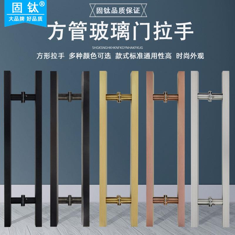 固钛加厚不锈钢玻璃门拉手钛金拉丝木门扶手中式简约大门方形把手