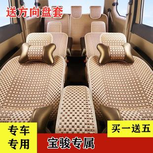 宝骏730 通用透气座椅套 360 530专用汽车坐垫全包围冰丝四季