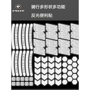 Enlee騎行多功能反光條貼 戶外標識警示 公路山地車自行車車身貼