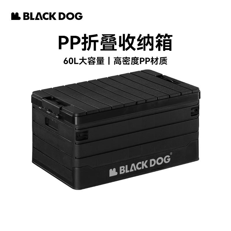 Blackdog黑狗户外露营收纳箱折叠箱野营车载整理箱家用储物置物箱