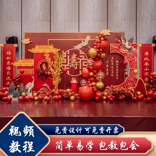 饰场景布置背景墙用品70祝寿星气球kt板90大寿 60老人寿宴80过寿装