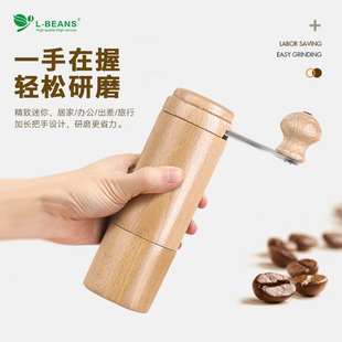 LBEANS复古手摇磨豆机咖啡豆磨粉机小型家用手动便携咖啡研磨机