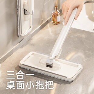 洗脸巾小拖把防尘 小拖把桌面迷你手持免手洗家用卫生间2024新款