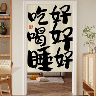 定制网红文字门帘厨房化妆室卧室布艺隔断窗创意家用帘子免打孔