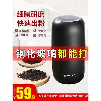 天喜磨粉机家用小型五谷杂粮干磨机打粉破碎药材咖啡研磨器粉碎机