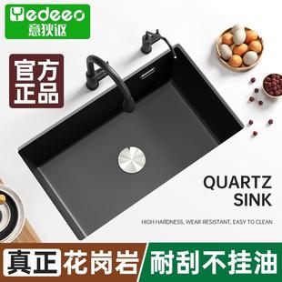 意狄讴石英石厨房洗菜盆水槽大单槽花岗岩家用洗碗池台下黑色7170