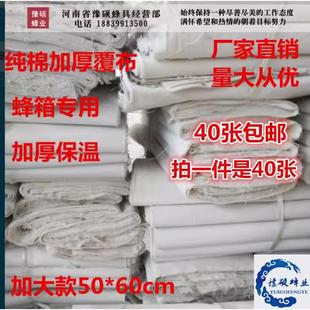 蜜蜂箱覆布蜂布覆盖专用副布加厚保温布养蜂工具蜂具 件 包邮 40张