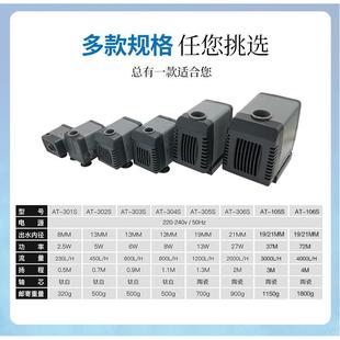 302S 创星AT301S 306S潜水泵鱼缸抽水换水循环泵小型超静音喷泉水