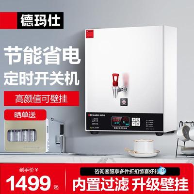 德玛仕开水器商用开水机步进式办公室烧水器热水器壁挂式YT-2K3K