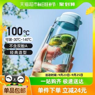 特百惠乐趣水杯夏天随心杯550ml塑料防漏便携运动学生水杯家用杯