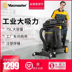 卫玛仕吸尘器工业用工厂车间粉尘强力大功率大吸力商用吸尘吸水机