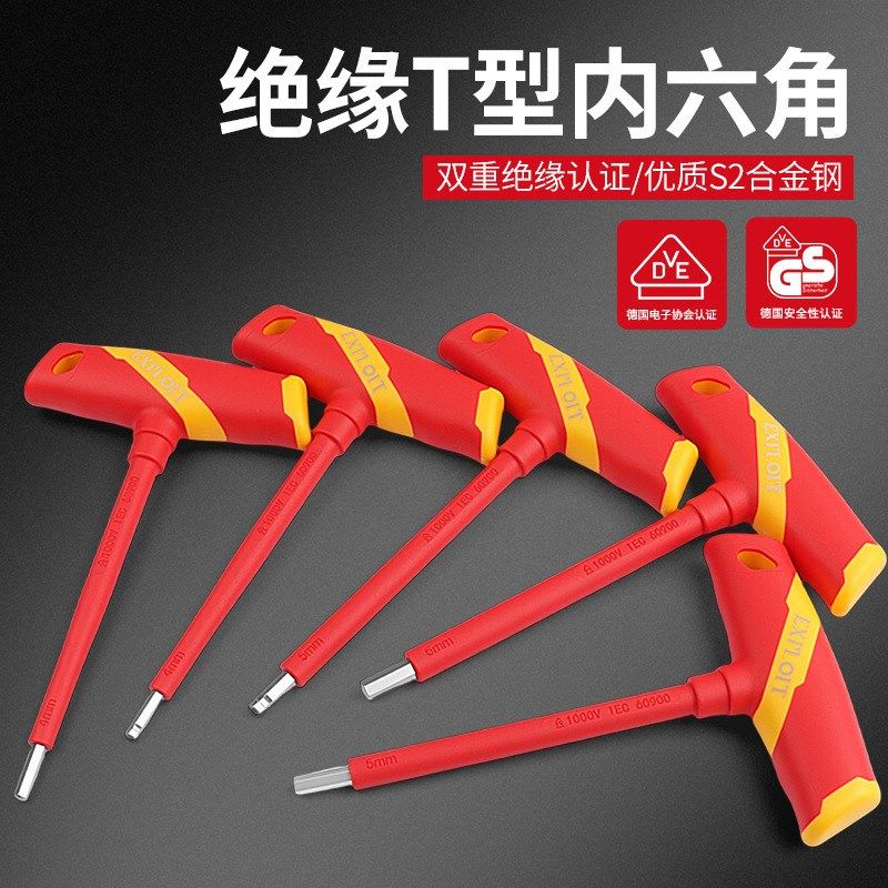 开拓绝缘T型套筒扳手VDE认证1000V耐高压维修工具T型平头球头六角