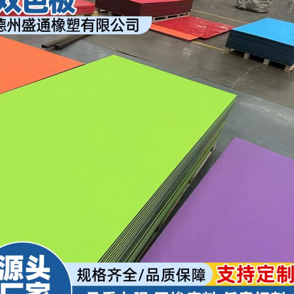 聚乙烯多色双色板耐磨皮纹pe板三色夹心板HDPE磨砂橘皮聚乙烯板