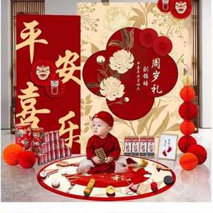 一周岁场景装 周岁生日布置新中式 饰用品背景墙抓周礼女孩kt板