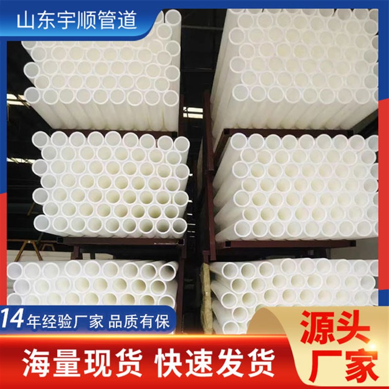 白色PE管hdpe管pe穿线管通信管新料通迅护套管料白色PE穿线管