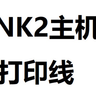 ULINK2仿真器/STM32 仿真器/MDK5.0下升级/可以升级固件
