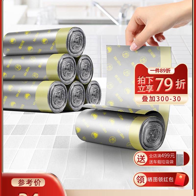 xyt自动收口加厚垃圾袋家用手提式抽绳大号厨房办公室15L12L