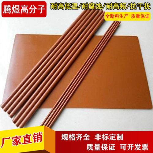 四川PI棒 防静电聚酰亚胺棒 耐高温PI板 聚酰亚胺板开零