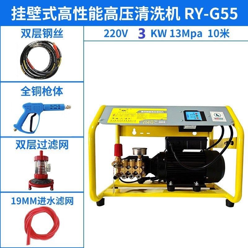 锐研G55高压清洗机380V刷车泵手推式商用清洗机220洗车机130公斤