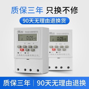 导轨挂钩通用 220V自动时间控制器 定时器 1025 微电脑时控开关TB