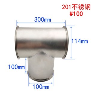 不锈钢三通翻边快装 接头螺旋风管Y型三通配件镀锌铁皮通风正三通