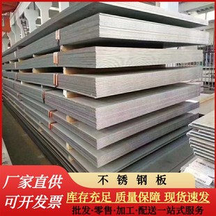 不锈钢板 白钢板 保证材质量大价优 2507不锈钢板 现货供应2205