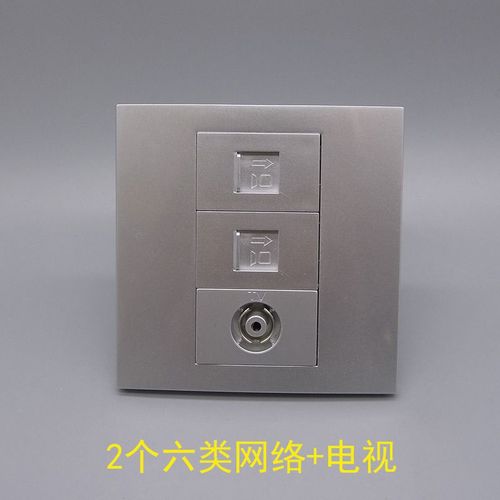 银灰色86型2个电脑电视面板CAT6千兆网络宽带TV有线闭路电视插座