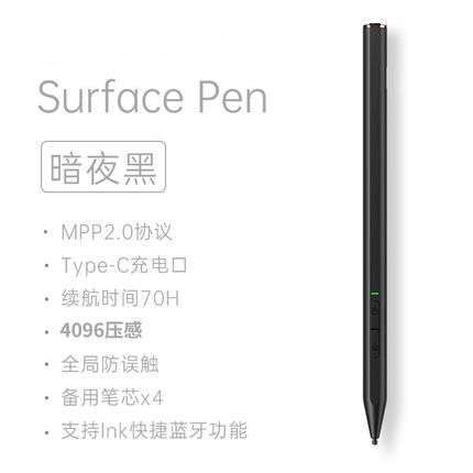 适用微软Surface Pro9/8/7/6/5/4 Book/Go触控笔Surace Pen手写笔