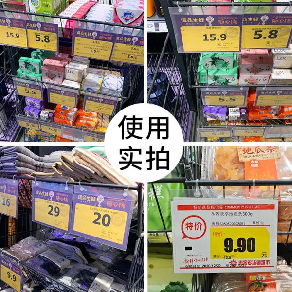 【100张】超市货架价格标签pvc封套膜斜口笼价格套牌塑料套