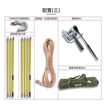 接触网27.5kV接地封线接地杆3节6米8米双舌接地棒挂钩式封线杆