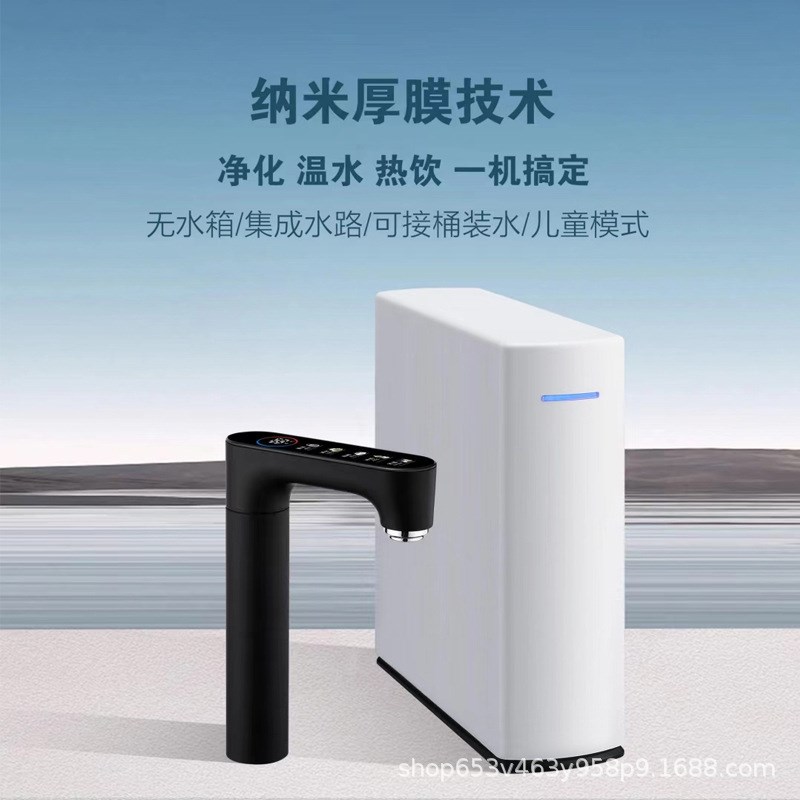 即热式无水箱管线机可调温调水量直饮机三秒速热厨下热饮机