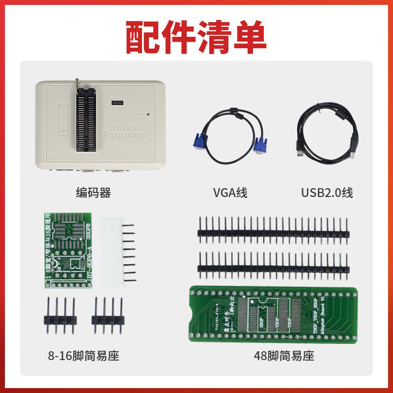 爱修网 RT809H编程器 网络液晶电视 EMMC在线读写ISP NAND 笔记本