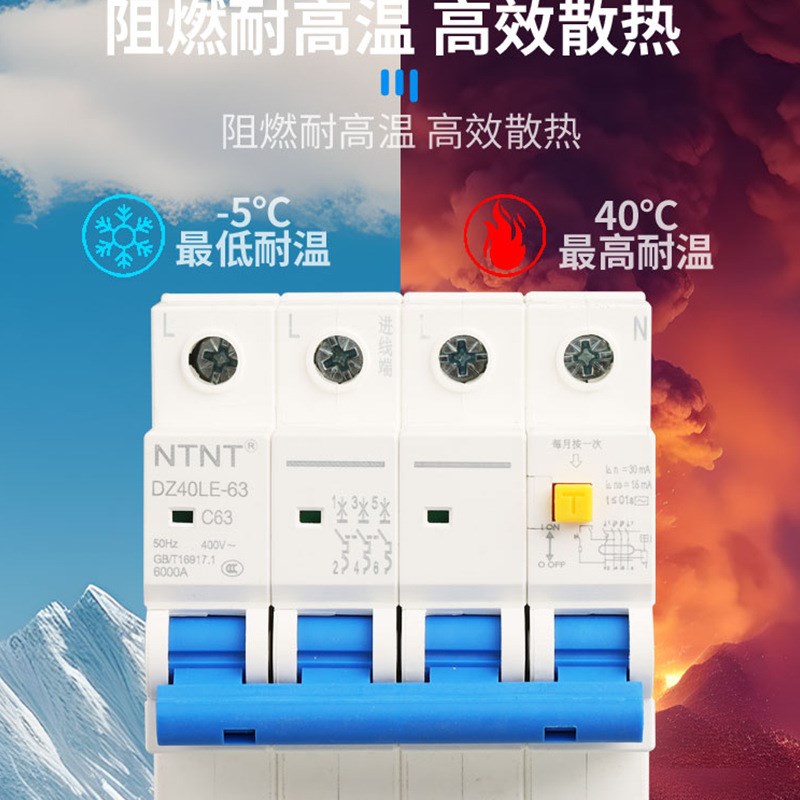 DZ47LE-63A漏电断路器3P小型漏电断路器塑壳空气开关家用保护器