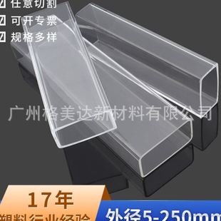 150 现货 多规格透明有机玻璃管压克力管 亚克力方管挤出管10
