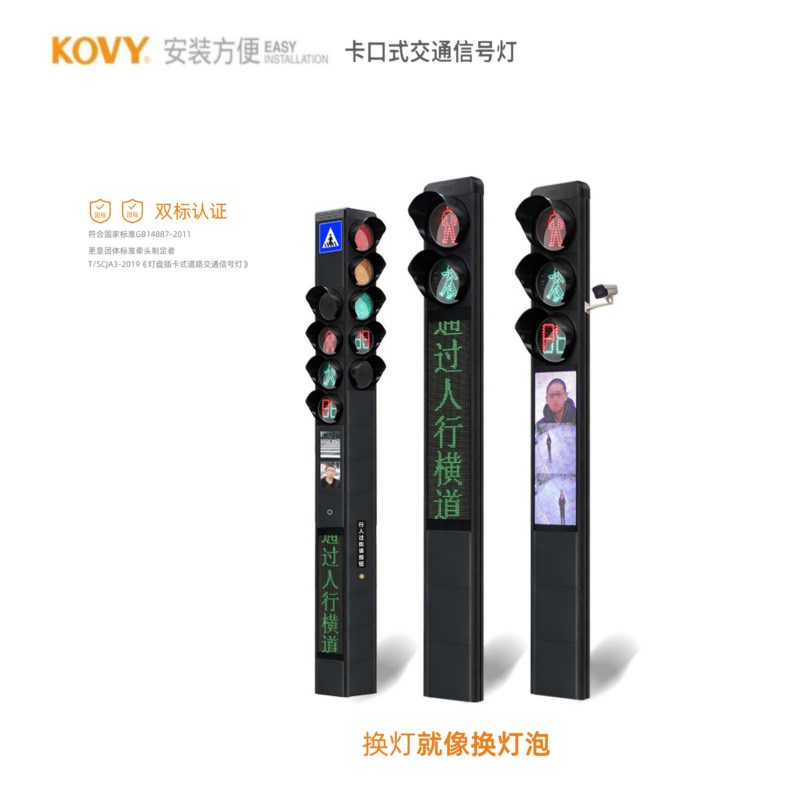 四面一体式信号灯智能智慧交通灯一体化机动人行红绿灯科维工厂