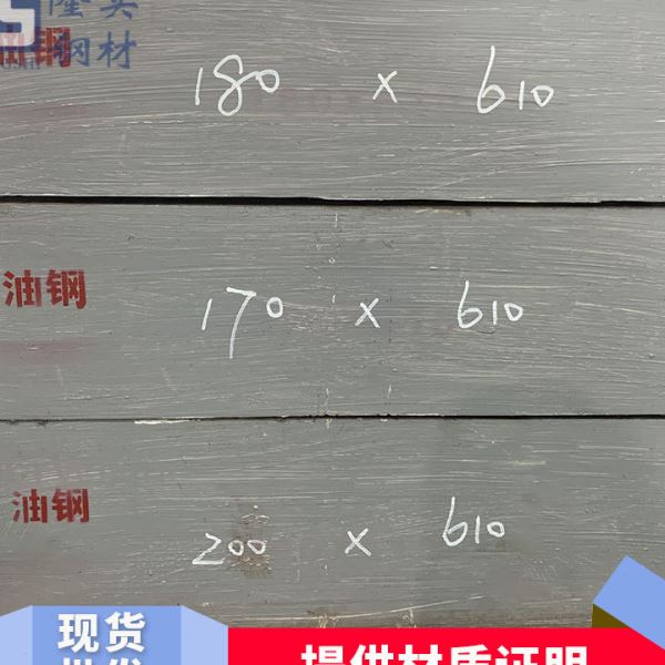 抚顺油钢2510模具钢材精板光板 o1钢圆钢 圆棒 9CrWMn冷拉模具钢
