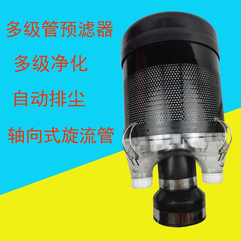 多管空气预滤器滤芯滤清器收割机拖拉机除尘总沙漠风暴过滤沙克龙